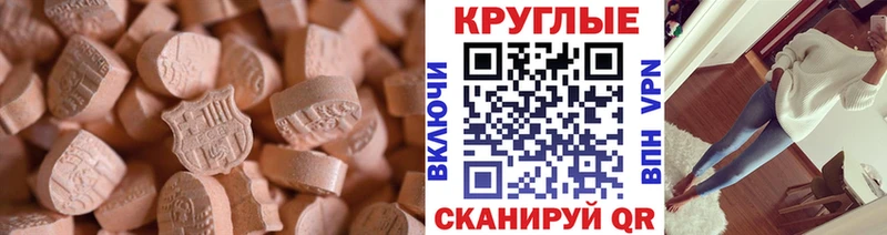 ЭКСТАЗИ 250 мг  закладка  Феодосия 