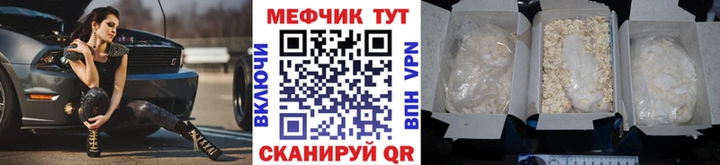 Меф мяу мяу что такое наркотик Феодосия