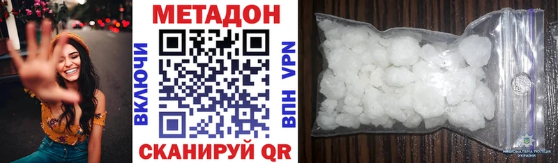 МЕТАДОН белоснежный  Феодосия 